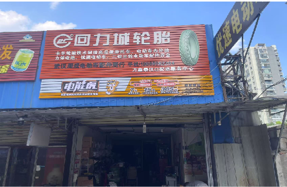 都江堰门头店招
