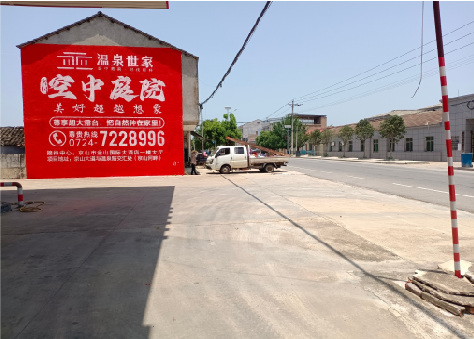 都江堰墙体广告如何定价？