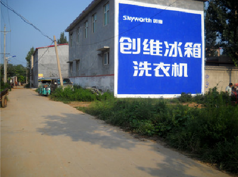 都江堰墙体广告