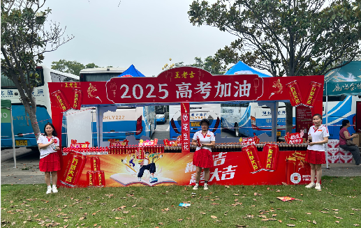 都江堰王老吉高考活动搭建