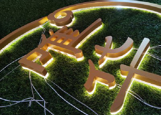 都江堰门头上的发光字你选对了吗？