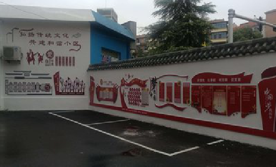 都江堰社区文化墙的创意设计。