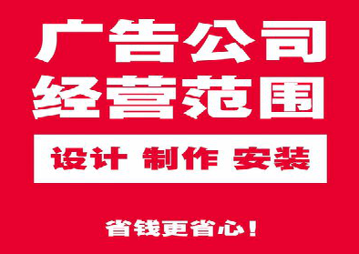 都江堰广告制作有什么技巧？