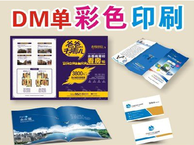 都江堰单页印刷，色彩搭配简单。