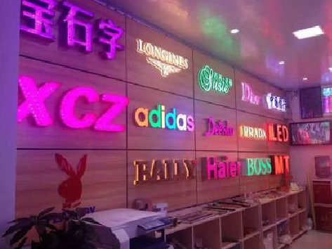 都江堰七彩外露发光字的制作工艺。