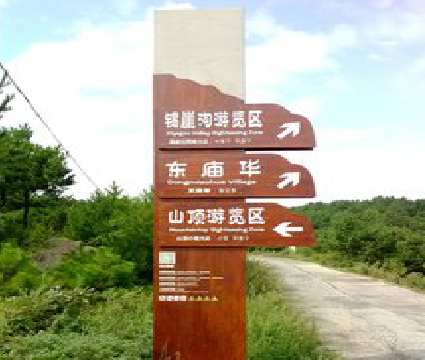 都江堰标识标牌制作验收标准有哪些？