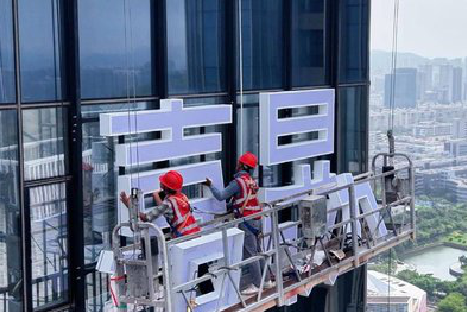 都江堰玻璃上安装发光字怎么固定呢?