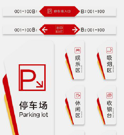 都江堰商场标识系统规划管理。